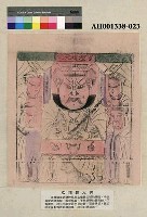 藏品(玄壇趙元帥)的圖片